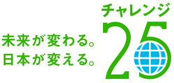 株式会社エムズフィールドもチャンジ25に参加しています！